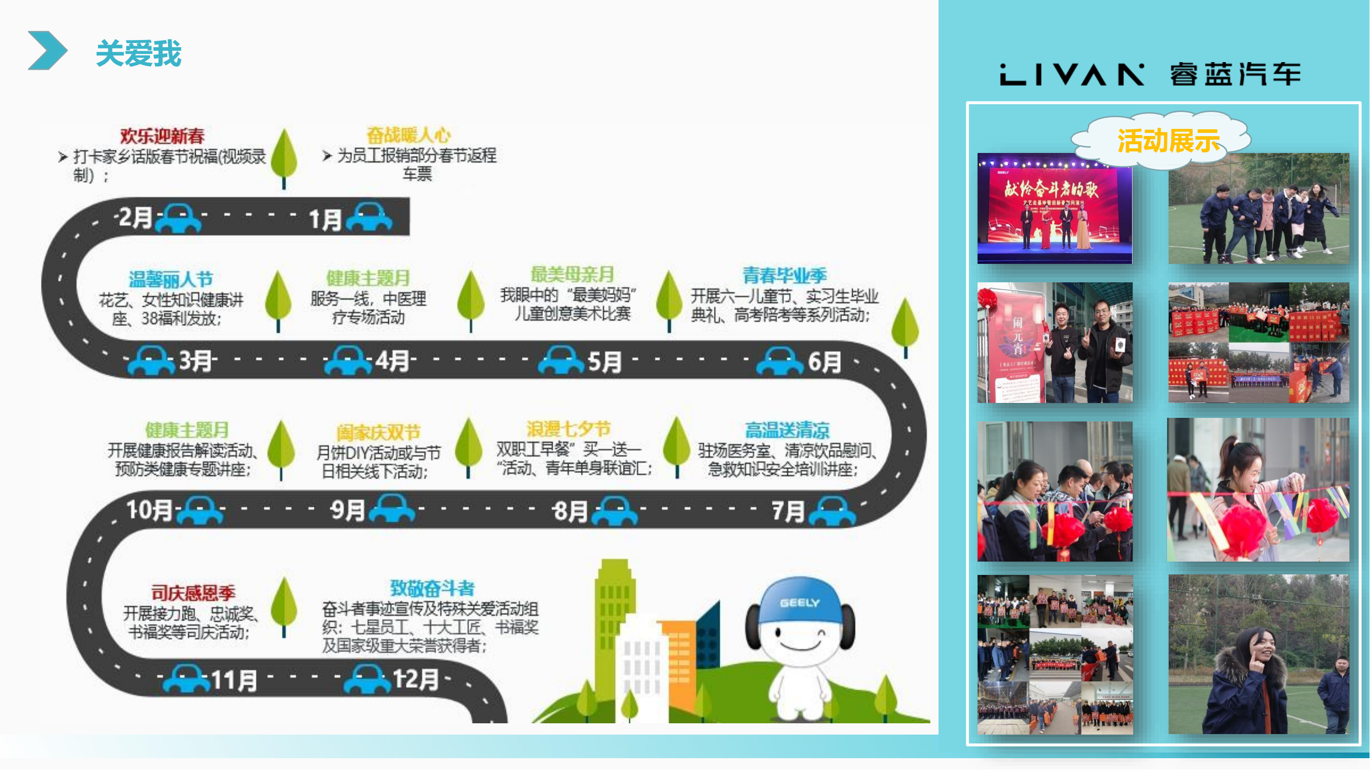 吉利汽车重庆睿蓝工厂_15.png