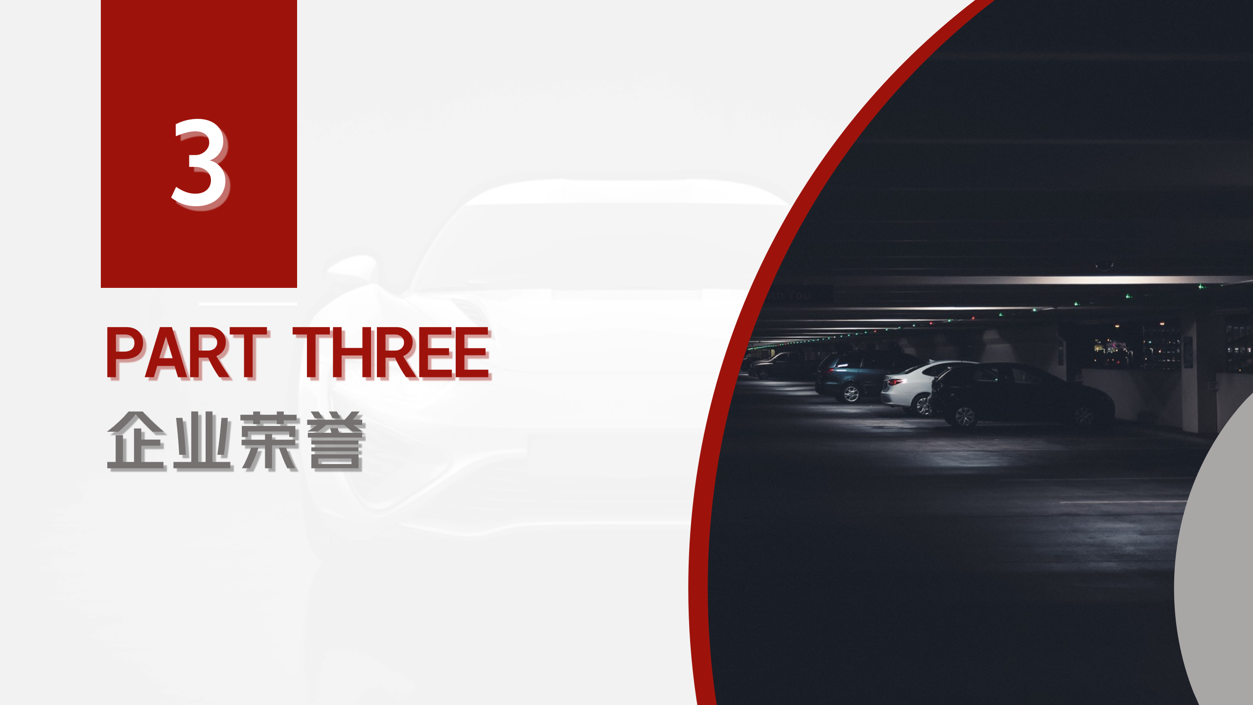 长安跨越商用车2025专场宣讲会_16.png