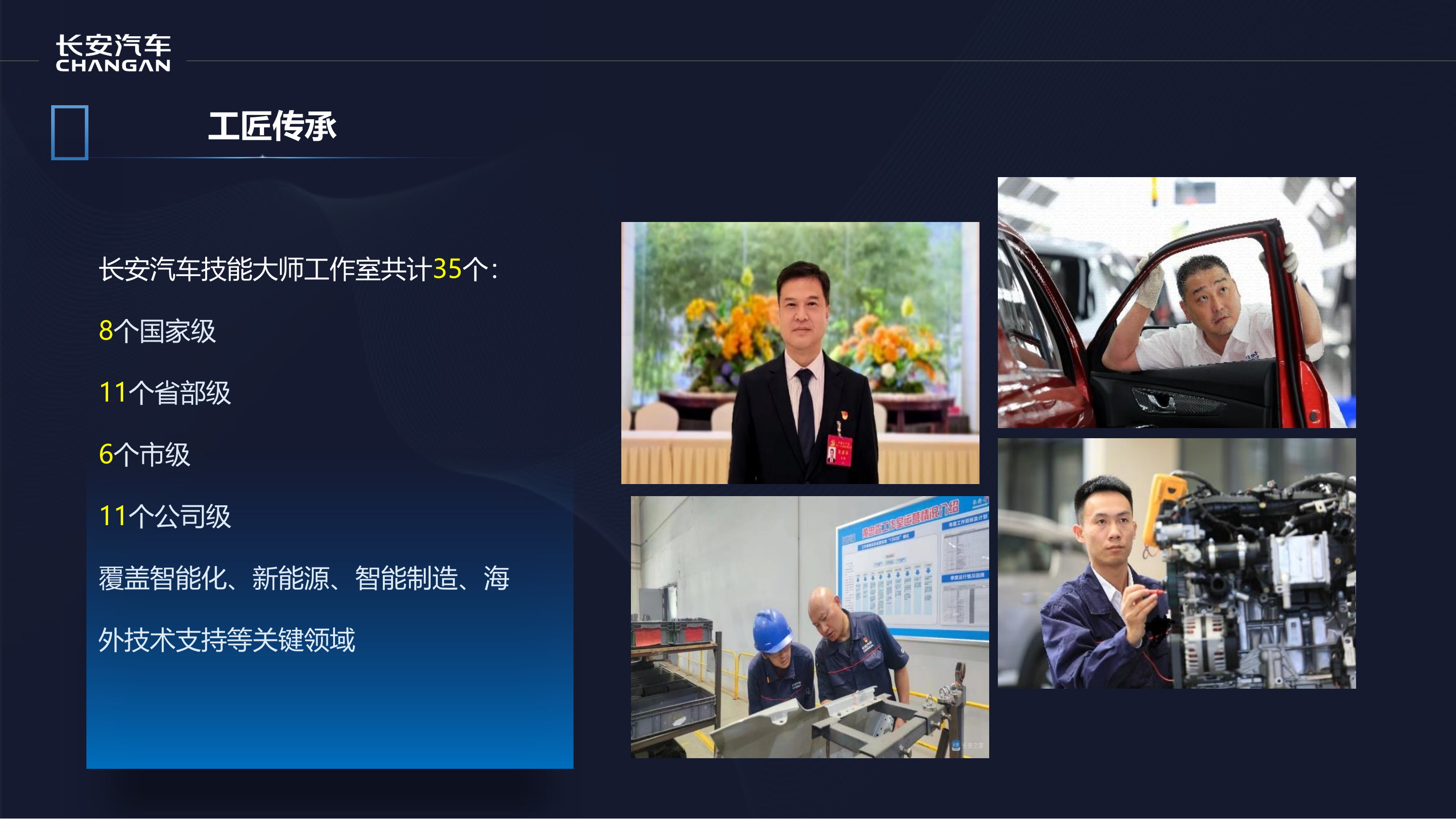 长安汽车招聘简章_15.png