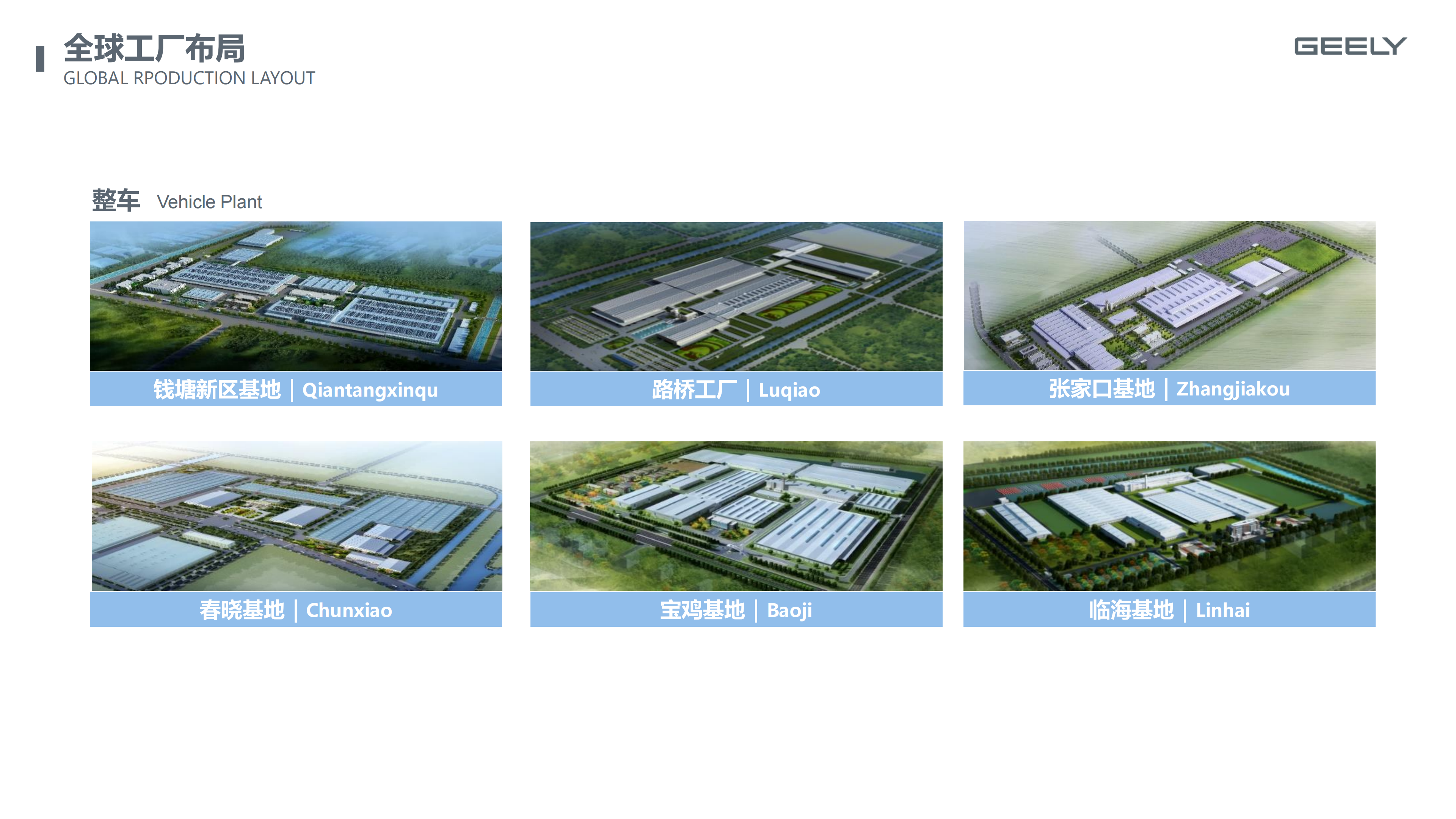 吉利集团总部2025招聘资料_05.png