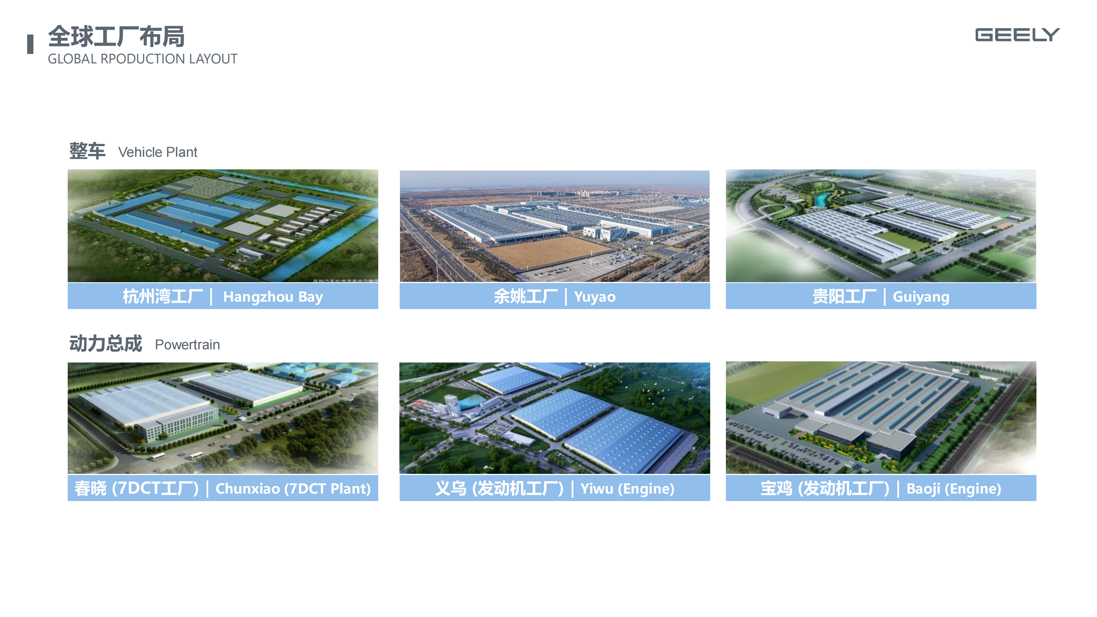 吉利集团总部2025招聘资料_06.png