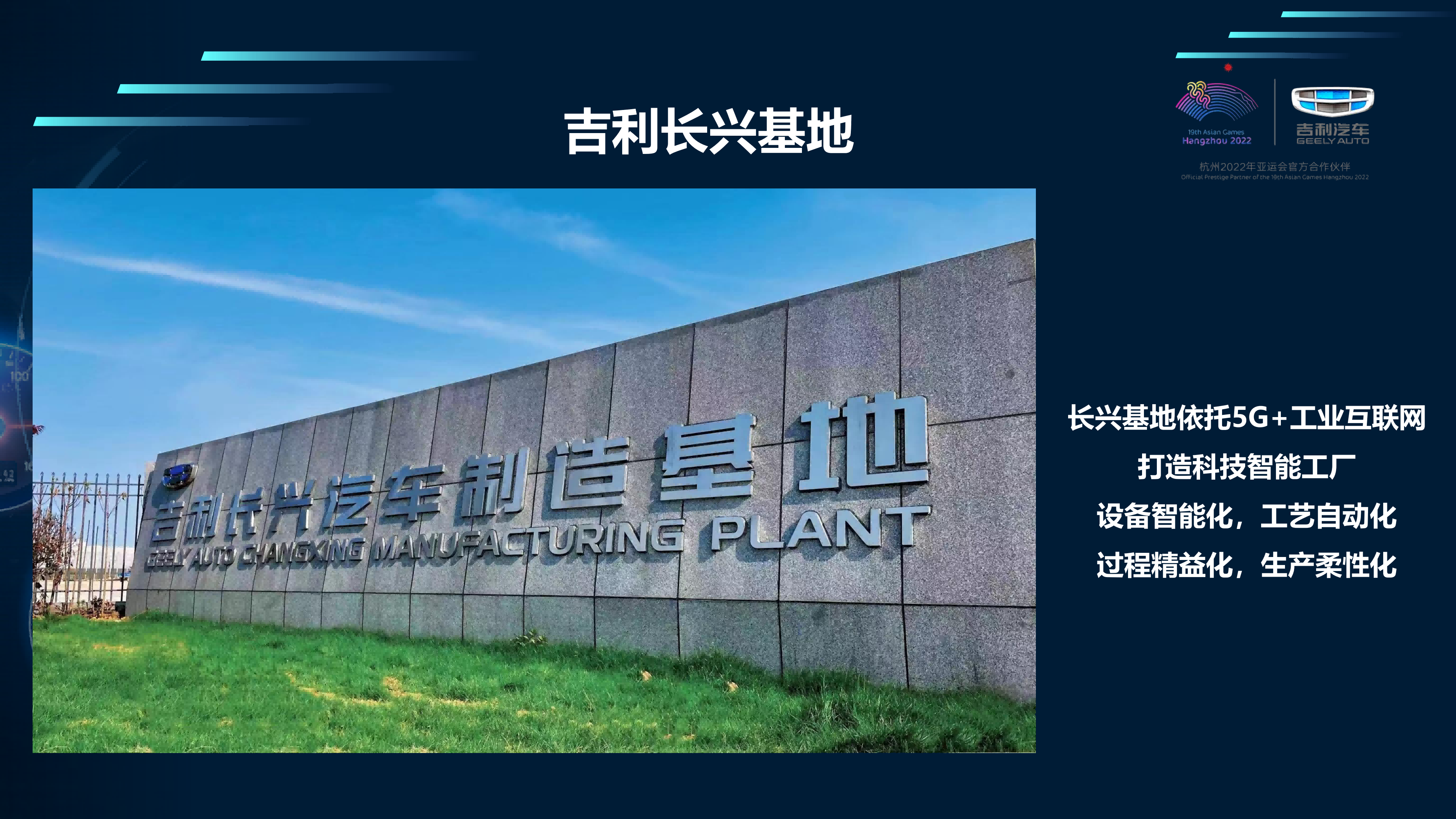 吉利集团总部2025招聘资料_09.png