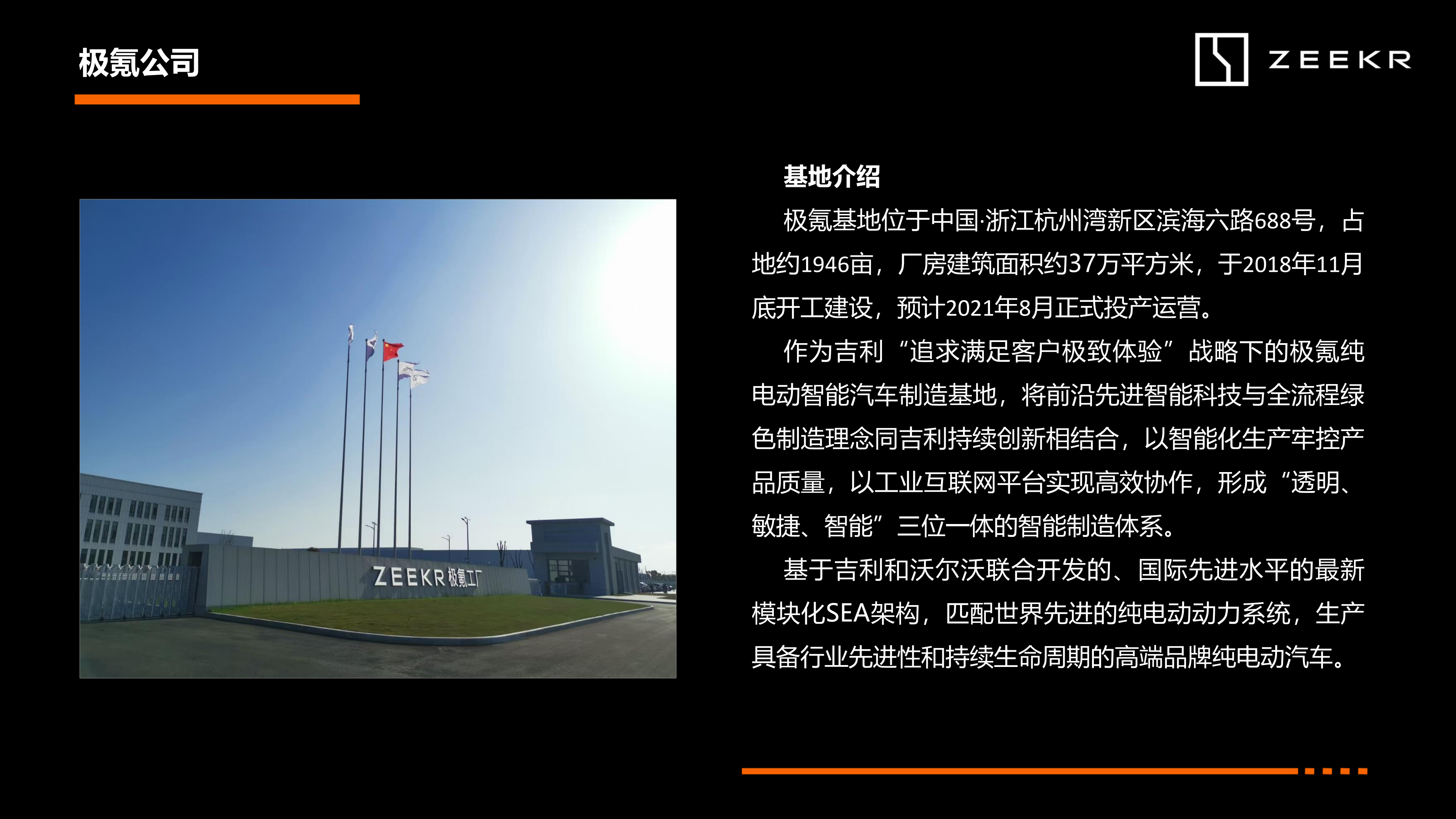 吉利集团总部2025招聘资料_10.png