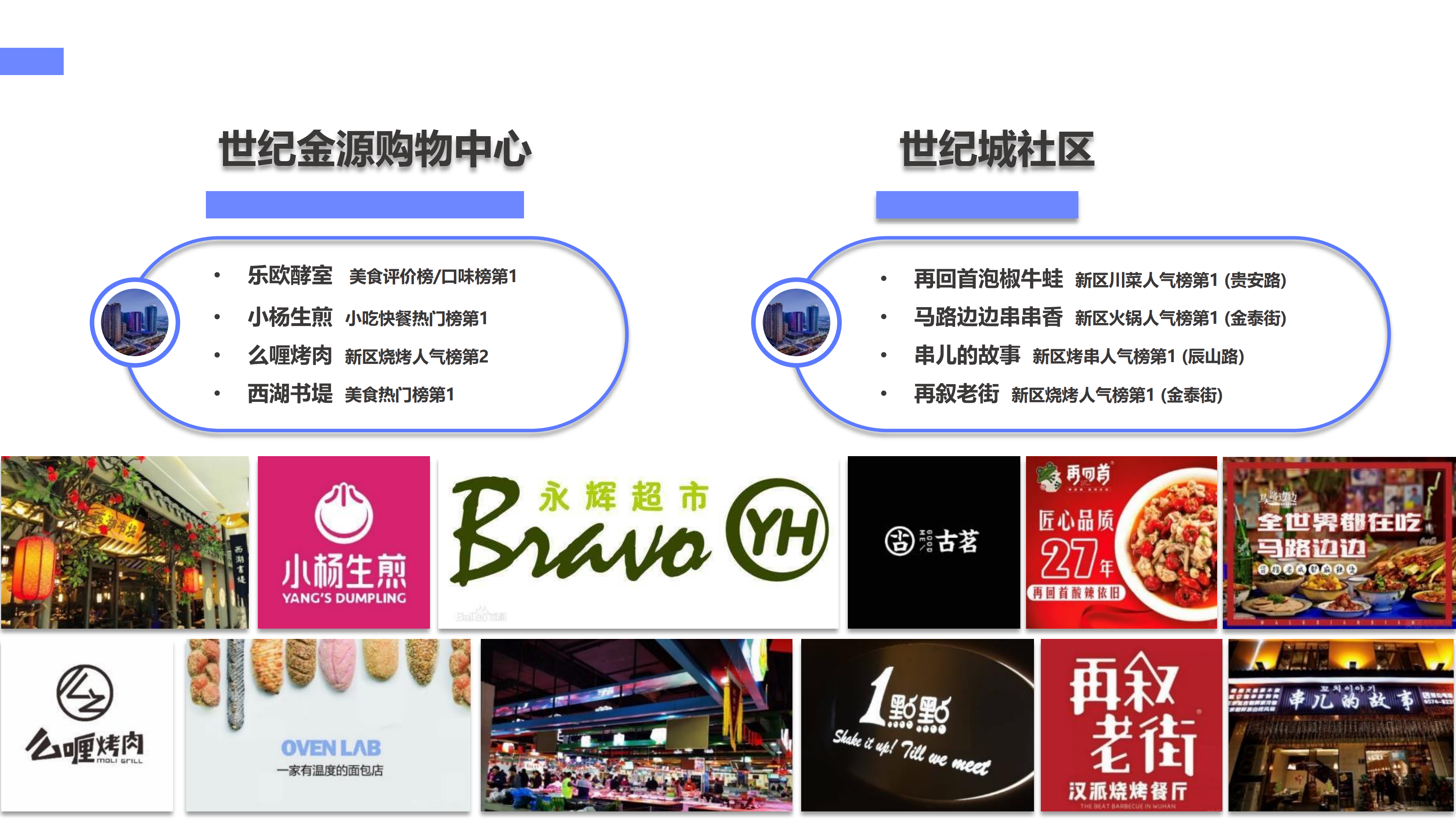 吉利集团总部2025招聘资料_16.png