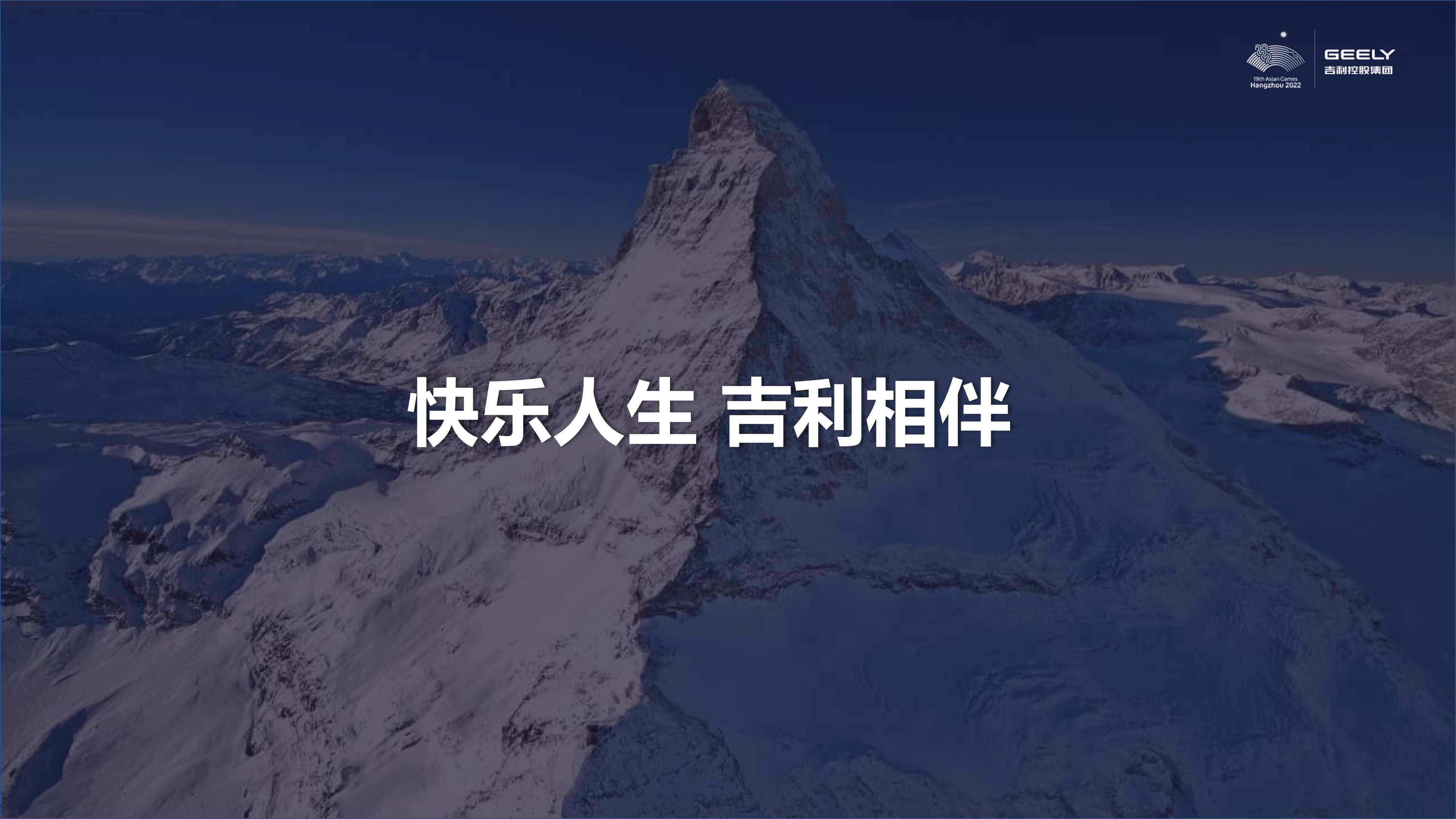 吉利集团总部2025招聘资料_29.png