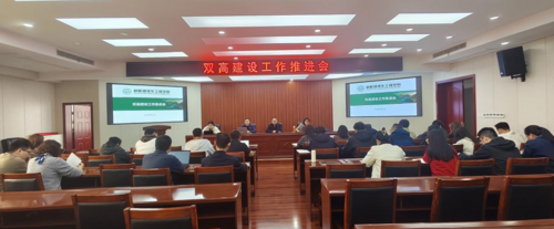 图片双高.png
