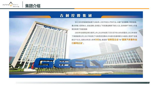 无锡星驱动力 校招简章_页面_02.jpg