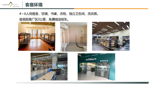 无锡星驱动力 校招简章_页面_12.jpg