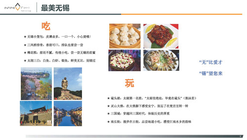 无锡星驱动力 校招简章_页面_15.jpg