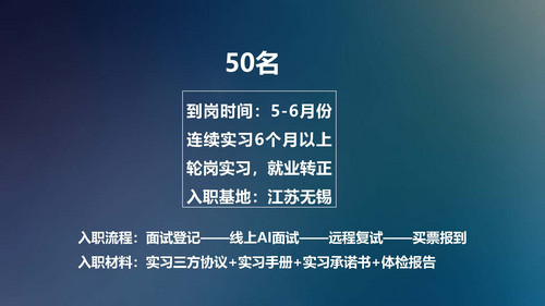 无锡星驱动力 校招简章_页面_18.jpg