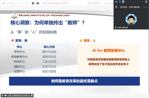 论坛17期图2.png